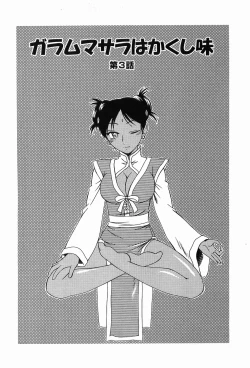 Page 41 of Garam Masala wa Kakushi Aji