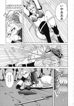 Page 127 of Nageki no Kenkou Yuuryouji 1