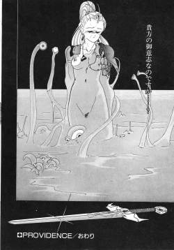 Page 140 of Nageki no Kenkou Yuuryouji 1