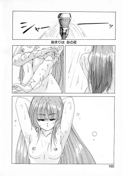 Page 158 of Nageki no Kenkou Yuuryouji 1