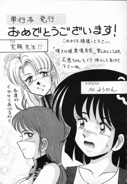 Page 179 of Nageki no Kenkou Yuuryouji 1