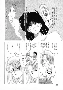 Page 30 of Nageki no Kenkou Yuuryouji 1