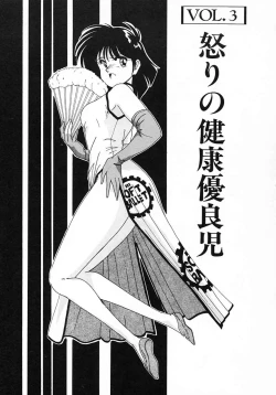 Page 37 of Nageki no Kenkou Yuuryouji 1