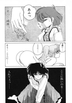 Page 63 of Nageki no Kenkou Yuuryouji 1
