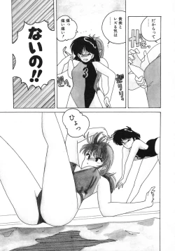 Page 73 of Nageki no Kenkou Yuuryouji 1