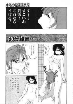 Page 85 of Nageki no Kenkou Yuuryouji 1