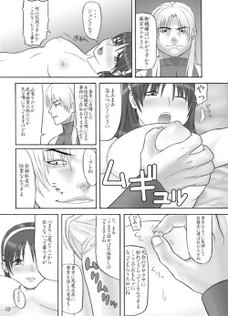 Page 12 of Ura KOF - Athena Ryoujoku Hen