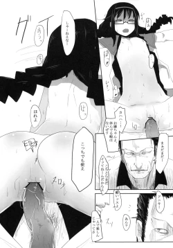 Page 12 of Mahou Shoujo VS Soshiki Bouryoku