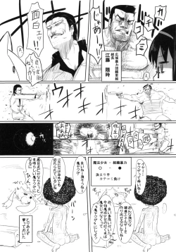 Page 20 of Mahou Shoujo VS Soshiki Bouryoku