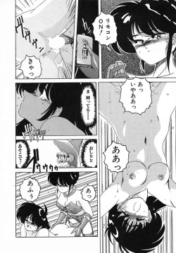 Page 102 of Nageki no Kenkou Yuuryouji II