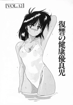 Page 107 of Nageki no Kenkou Yuuryouji II