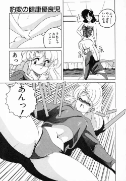 Page 153 of Nageki no Kenkou Yuuryouji II