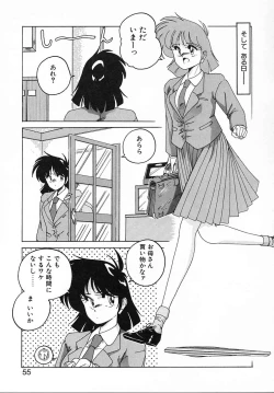 Page 55 of Nageki no Kenkou Yuuryouji II