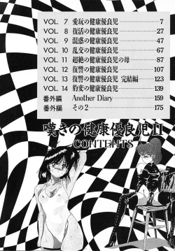 Page 6 of Nageki no Kenkou Yuuryouji II