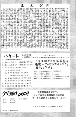 Page 2 of Tamari Tsuke JOTA