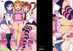 Download Ore no Imouto to, Imouto no Tomodachi ni Motto Nama de Nakadashi suru.