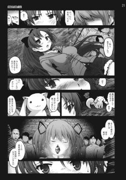 Page 20 of Mahoushoujotachi no Zetsubou