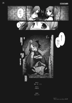 Page 25 of Mahoushoujotachi no Zetsubou