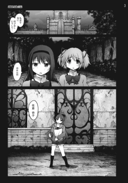 Page 2 of Mahoushoujotachi no Zetsubou