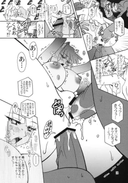 Page 17 of Haikei UG sama