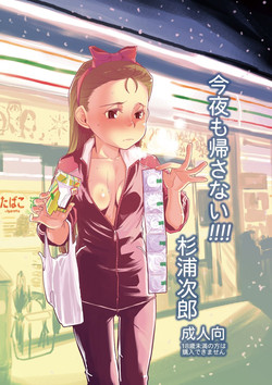 Download Konya mo Kaesanai!!!!