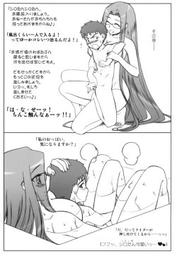 Page 117 of Yappari Rider wa Eroi na. Soushuuhen 1