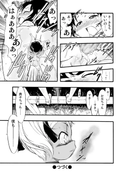 Page 31 of Nushi no Sumu Yama Vol. 8