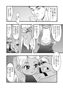 Page 8 of Nushi no Sumu Yama Vol. 8