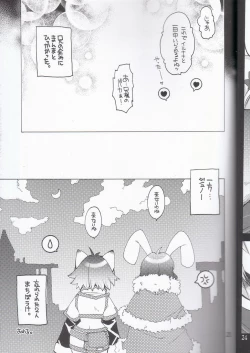 Page 24 of Ragnarok Yawa Level.7