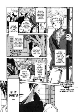 Download Hatsu Date. | First Date