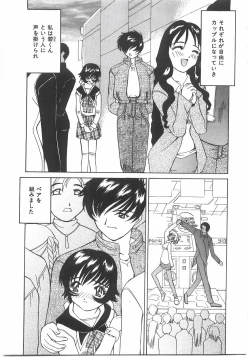 Page 149 of Love Pressure