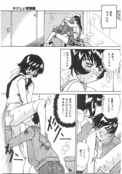 Page 151 of Love Pressure