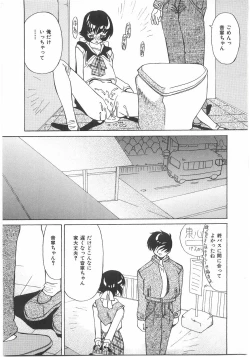 Page 155 of Love Pressure