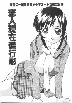 Page 21 of Love Pressure