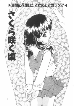 Page 5 of Love Pressure