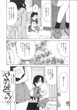 Page 6 of Love Pressure