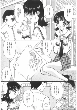 Page 93 of Love Pressure