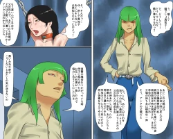 Page 28 of Joshuu FujinJikken Byoutou no Kachiku Mesu Fujin