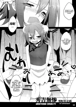 Page 19 of Hideyoshi Director's Cut