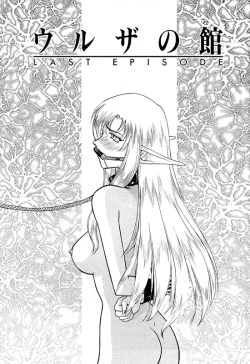 Page 55 of Urza no Yakata