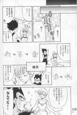 Page 32 of Dangerous Beauty