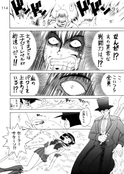 Page 109 of Submission Sailorstars