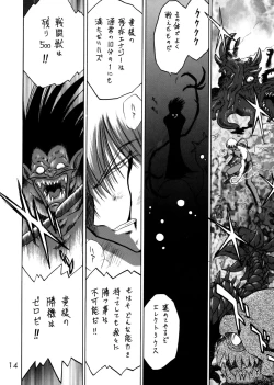 Page 13 of Submission Sailorstars