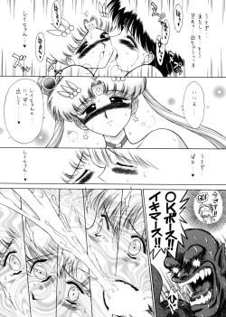 Page 77 of Submission Sailorstars