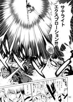 Page 89 of Submission Sailorstars