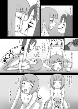 Page 17 of Ma ni Ochishimono III