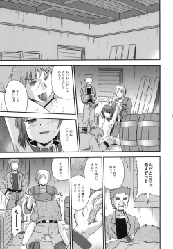 Page 6 of Unreasonable world