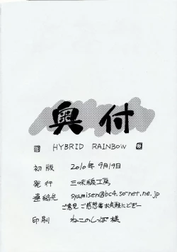 Page 21 of HYBRID RAINBOW