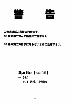 Page 3 of Sprite