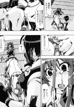 Page 15 of Juukan Training
